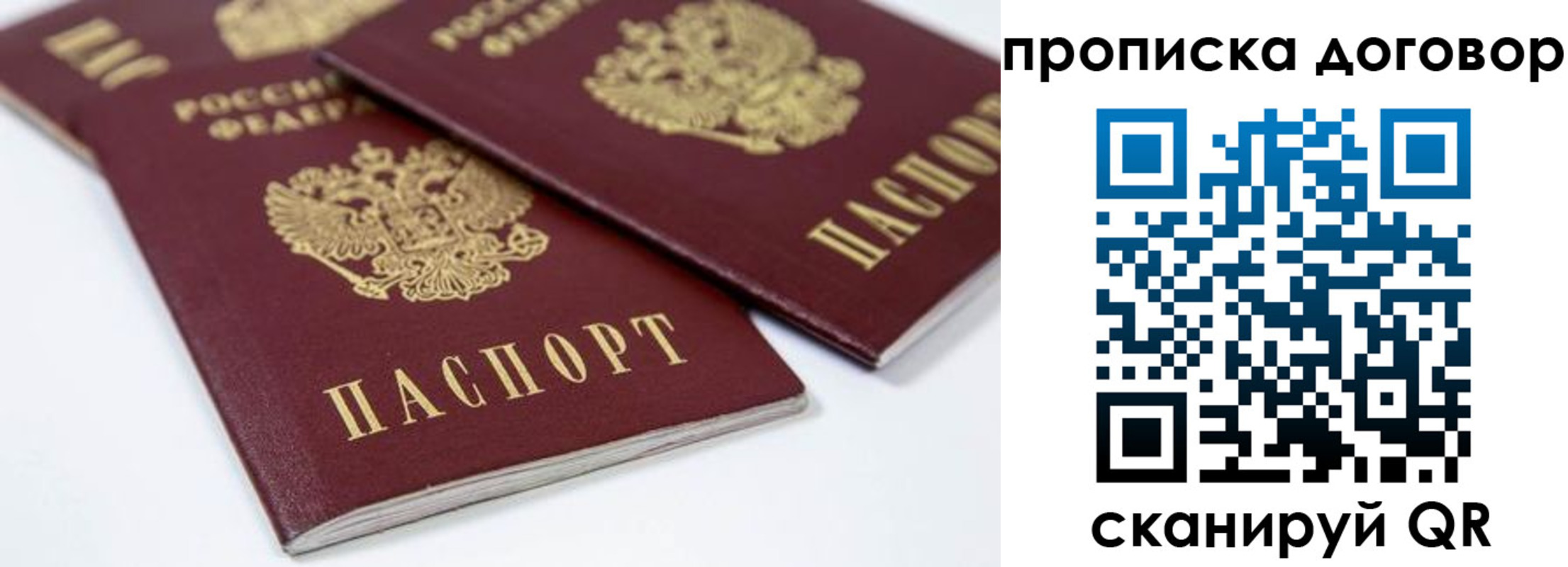 временная регистрация собственник в Туле