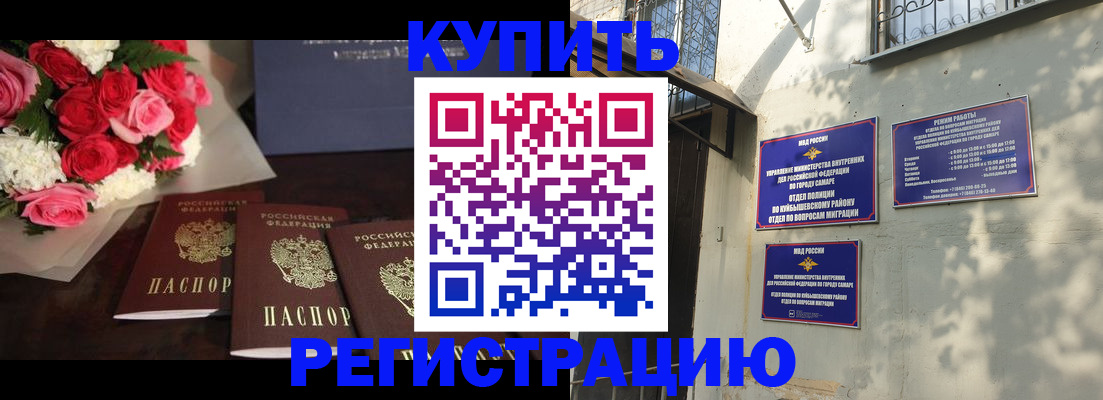 временная регистрация собственник в Туле