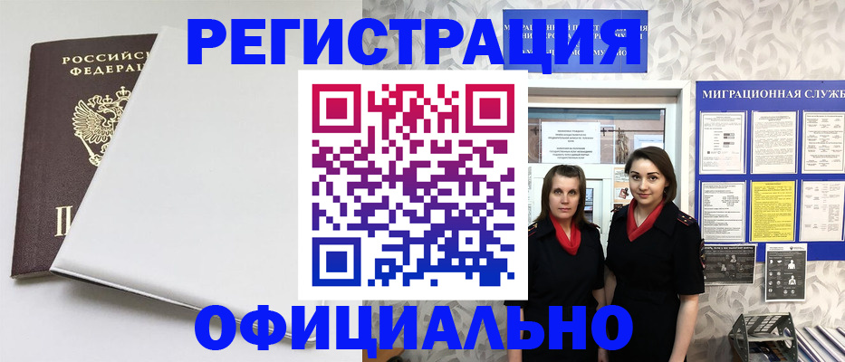 прописка 2025 в Туле