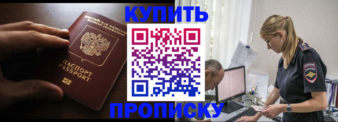 временная регистрация законно в Туле