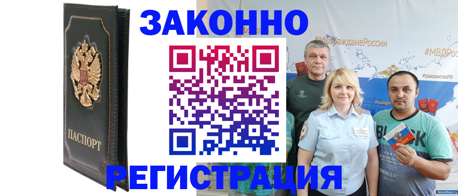 прописка законно в Туле