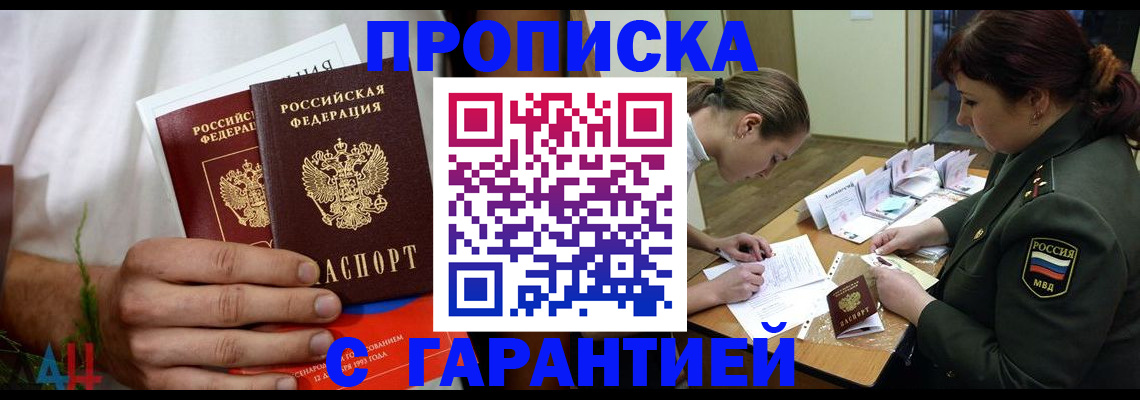 прописка паспорт в Туле
